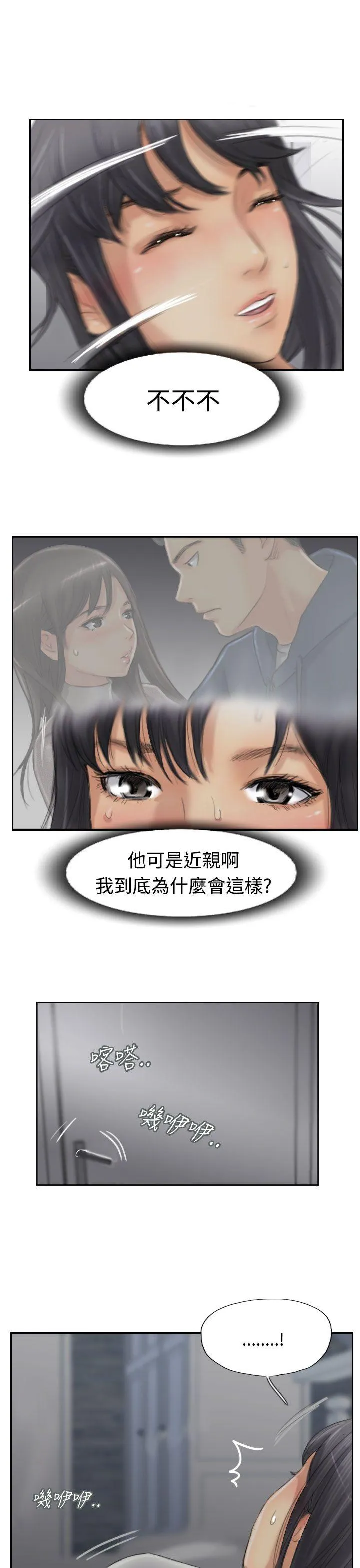 小偷 第31话