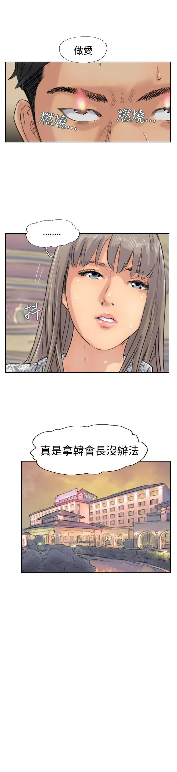 小偷 第39话