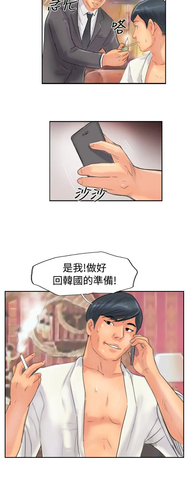 小偷 第49话