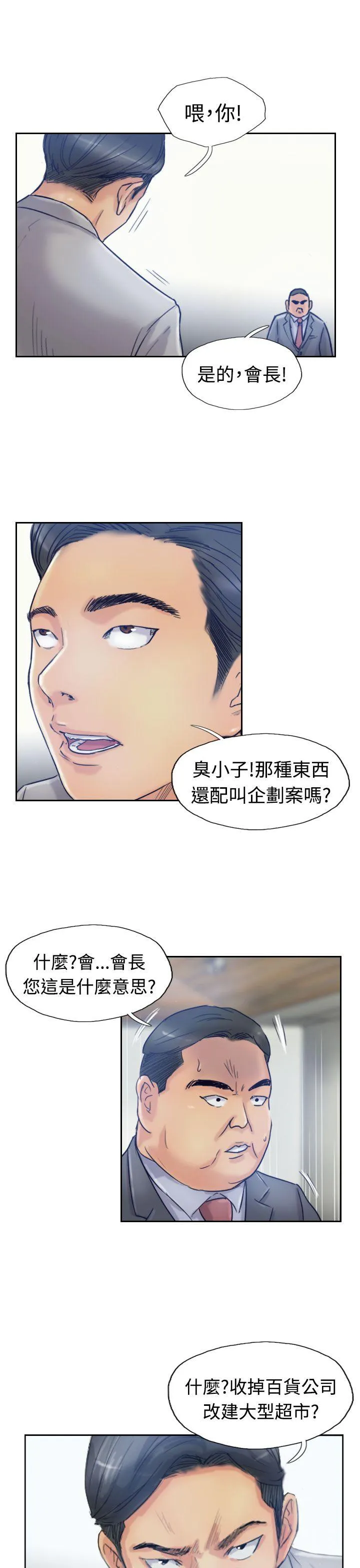 小偷 第17话