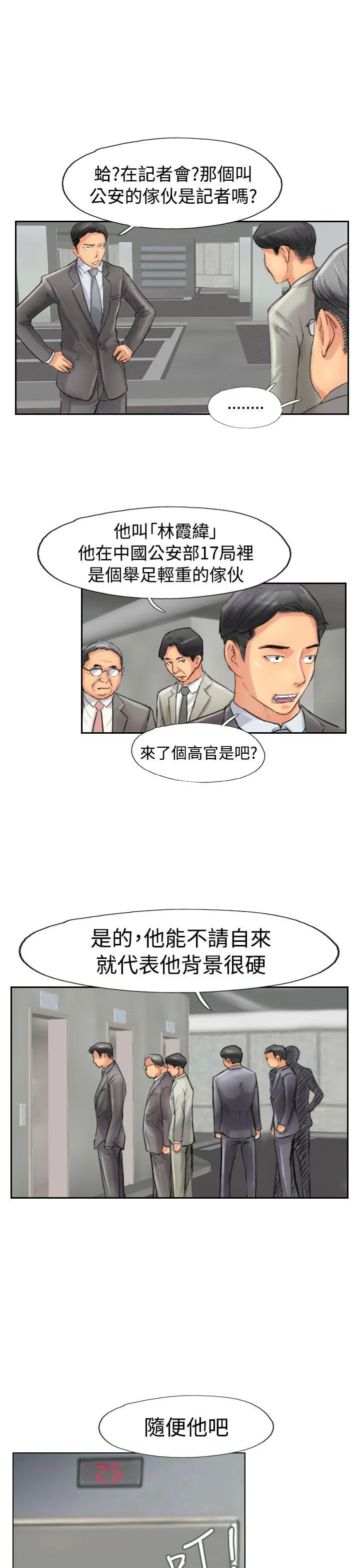 小偷 第49话