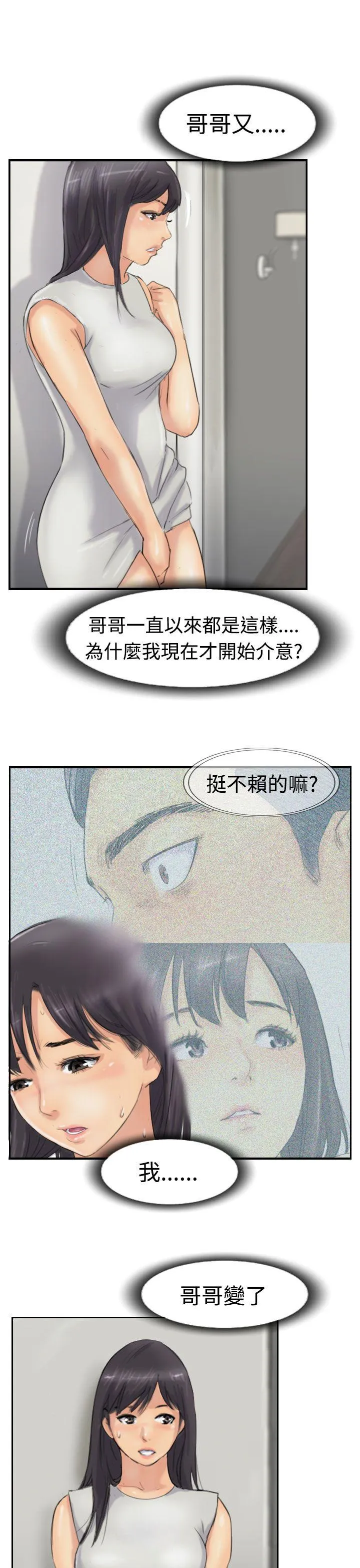 小偷 第28话