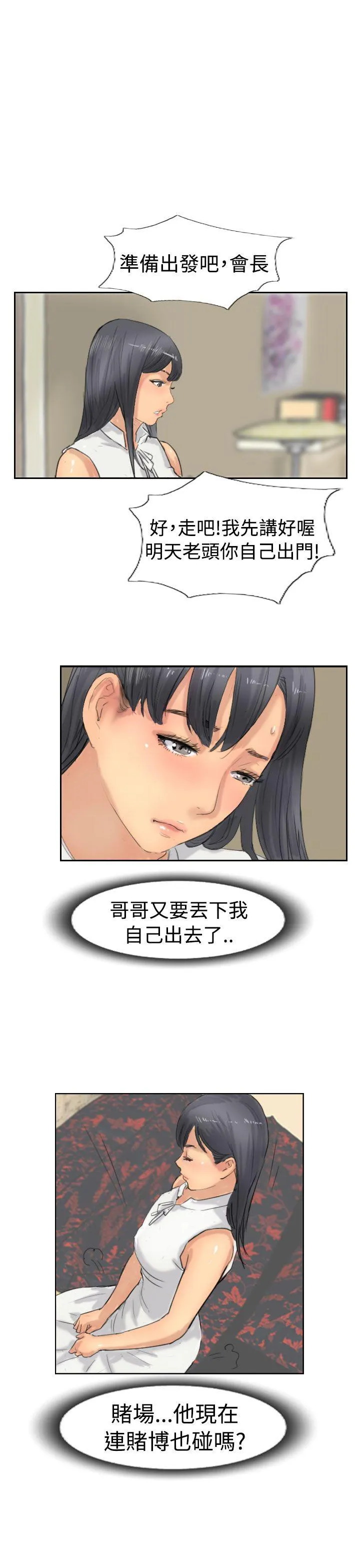 小偷 第37话