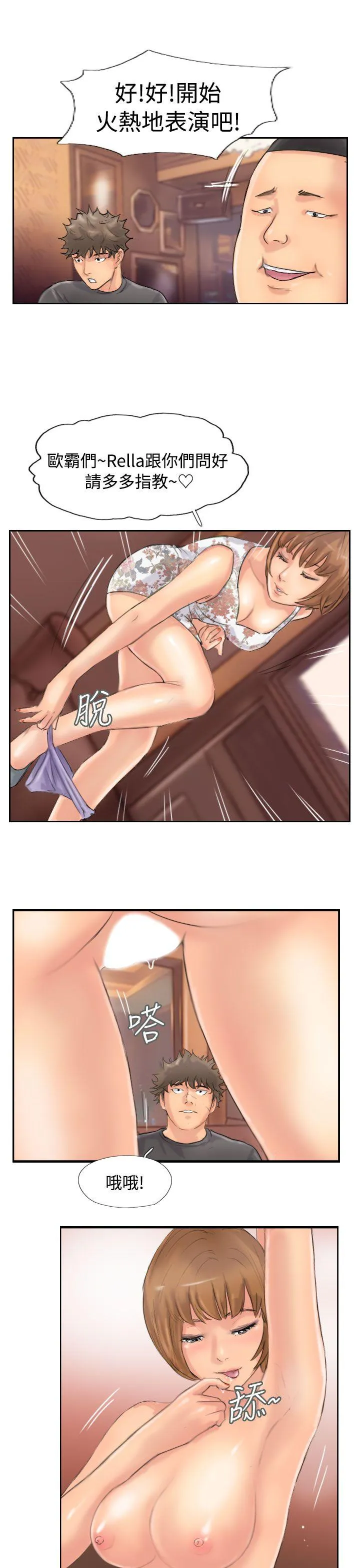 小偷 第43话