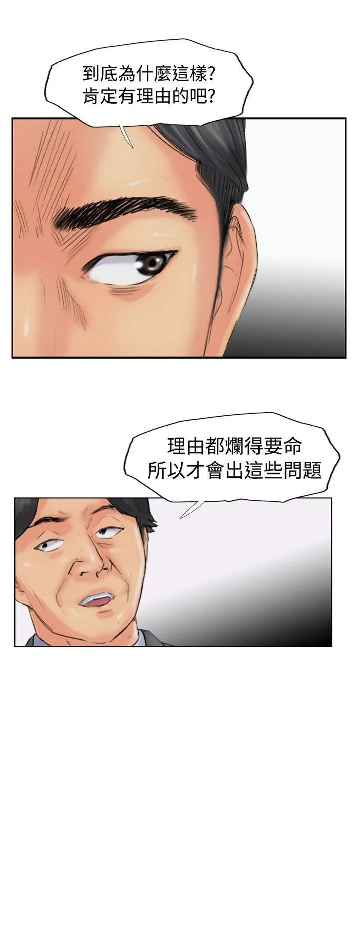 小偷 第48话