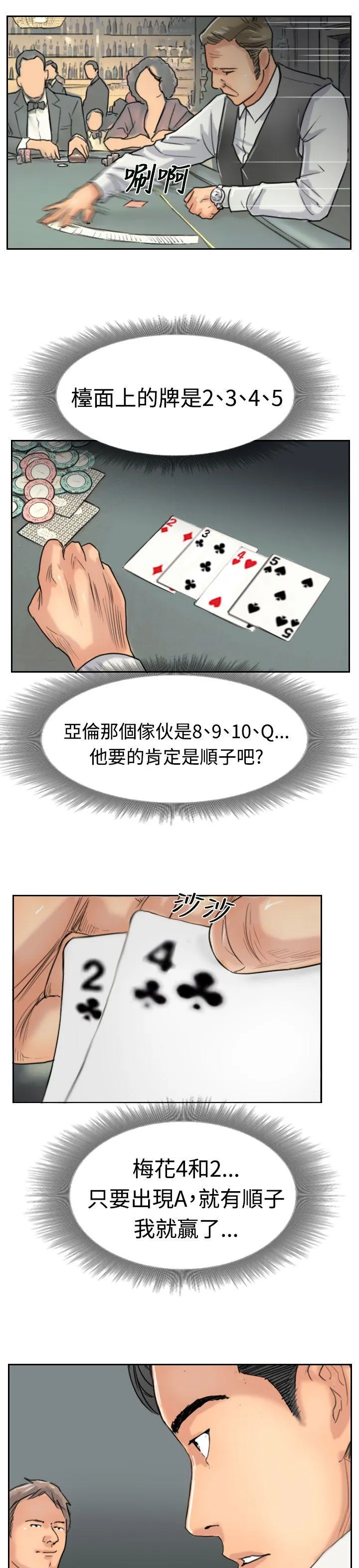 小偷 第38话