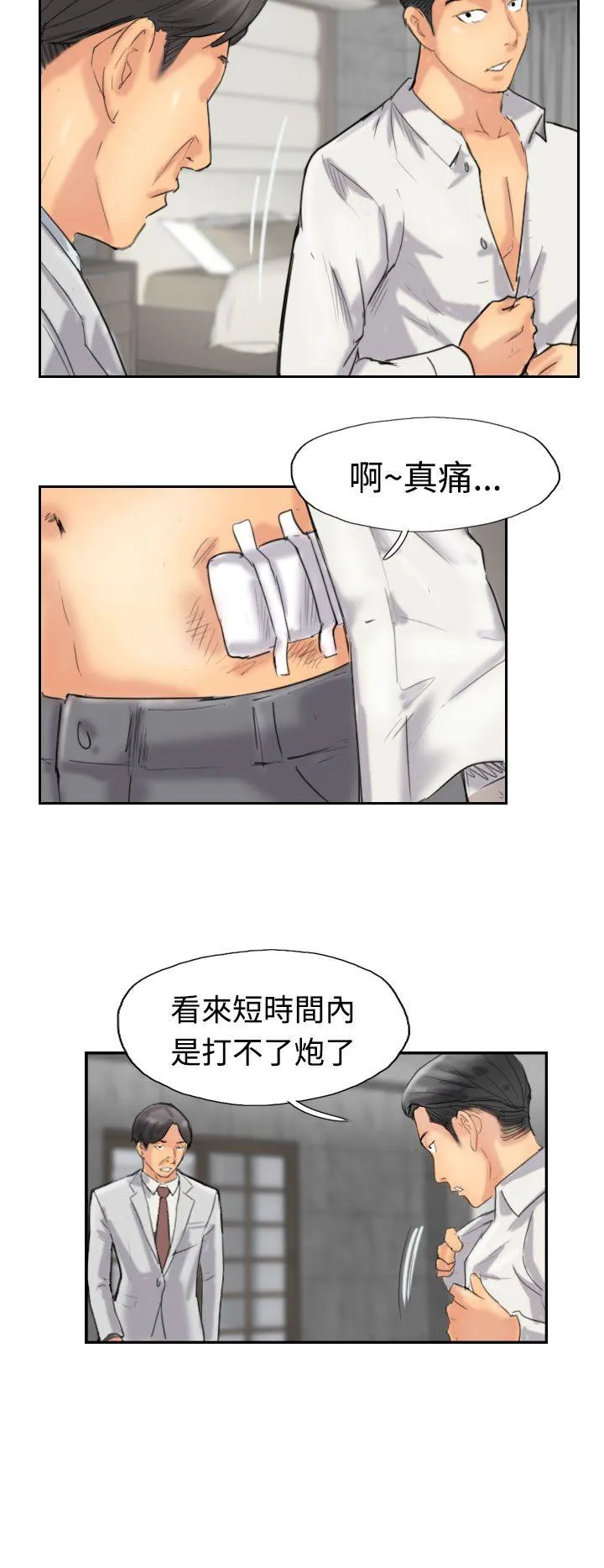 小偷 第33话