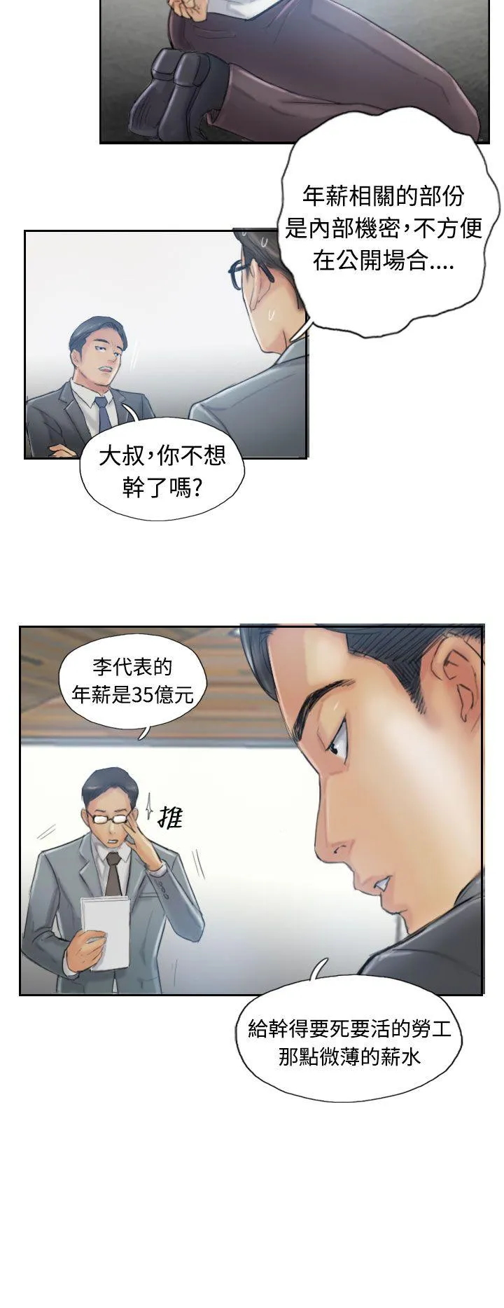 小偷 第12话