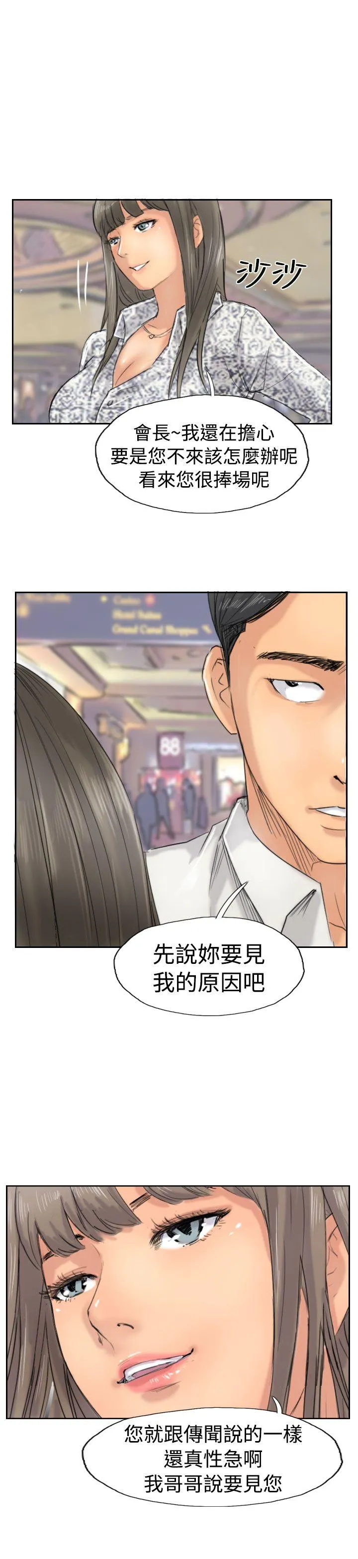小偷 第37话