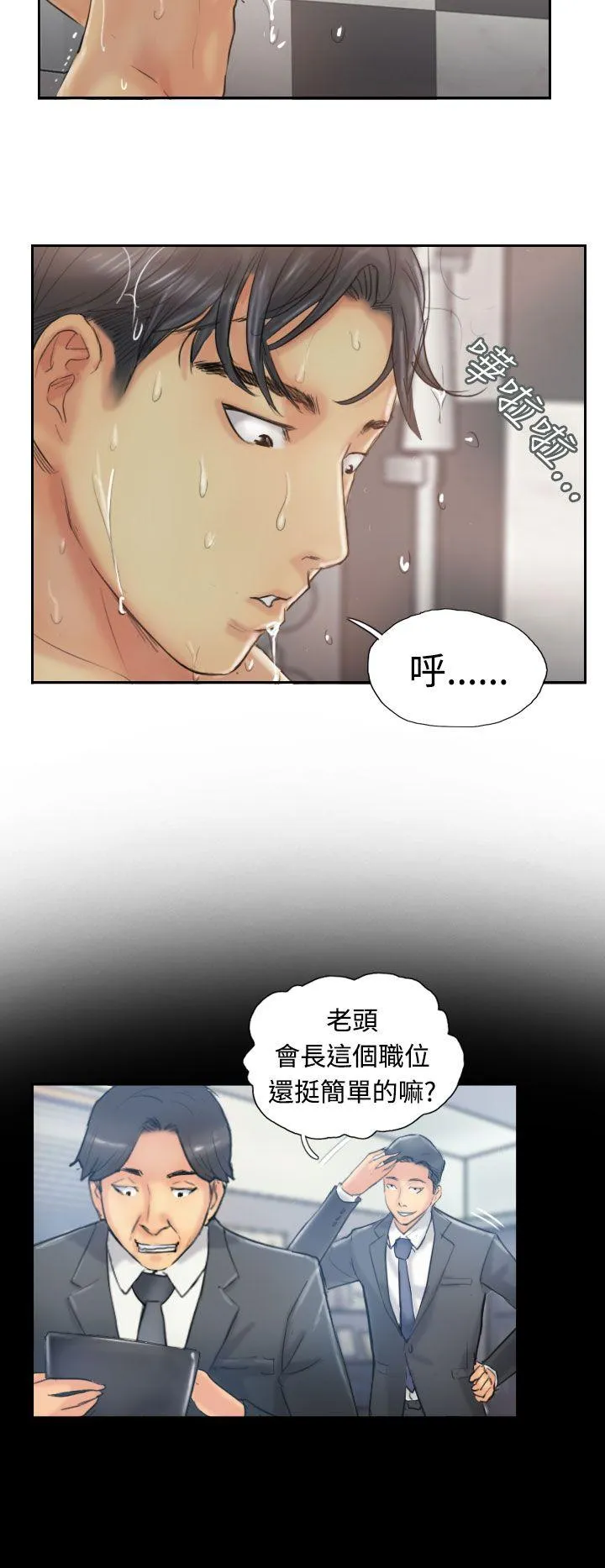 小偷 第12话