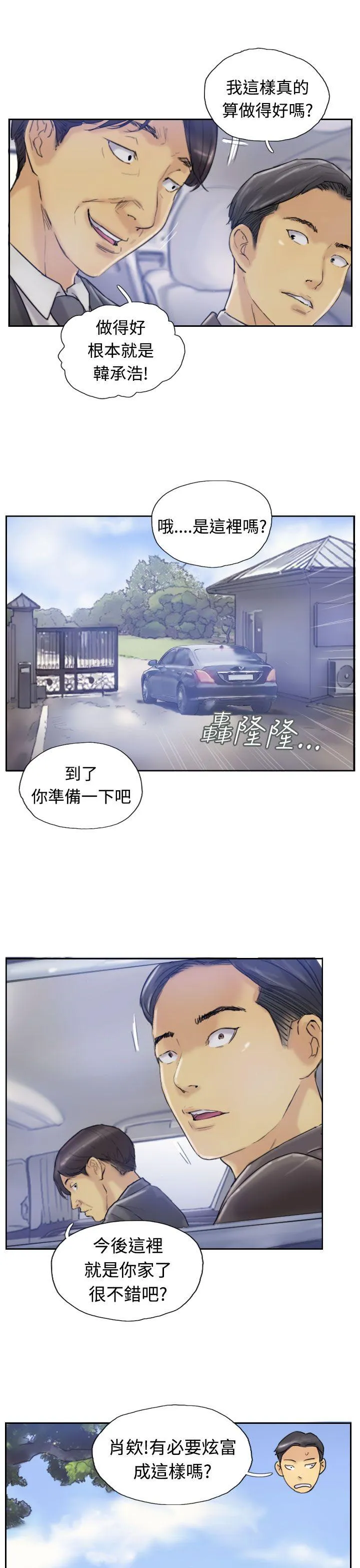小偷 第7话