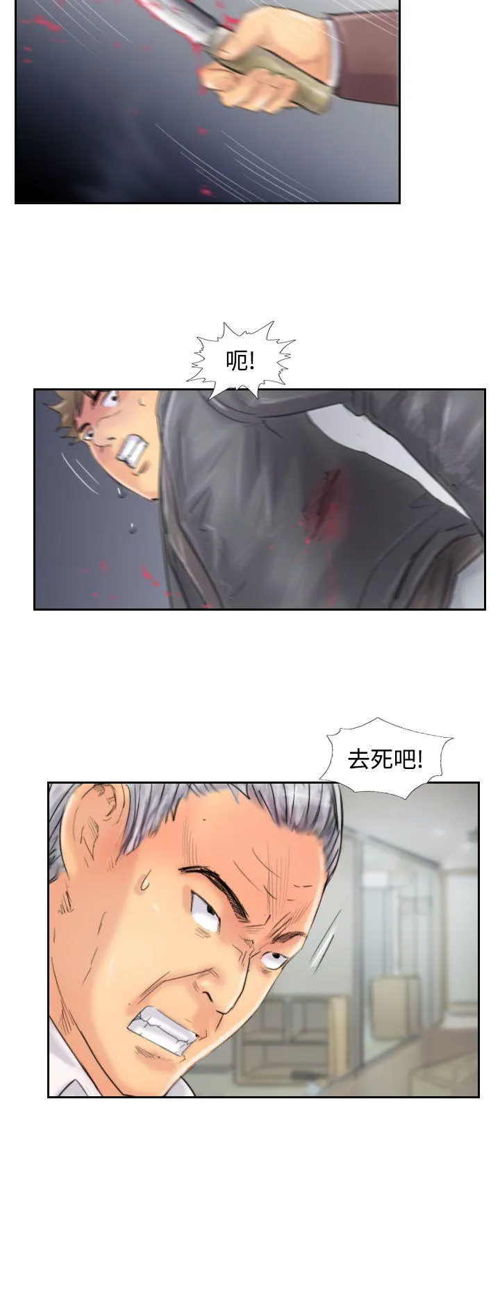 小偷 第46话