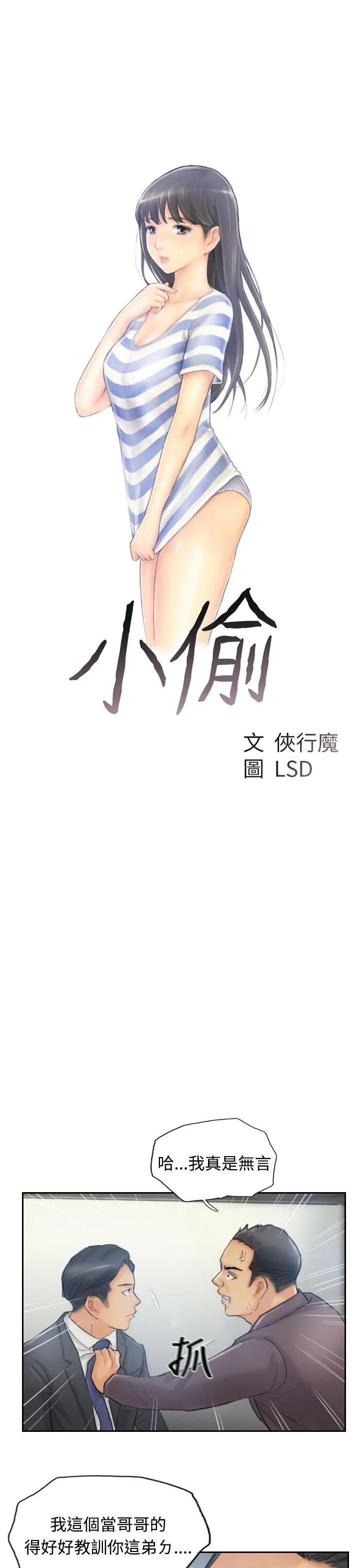 小偷 第12话