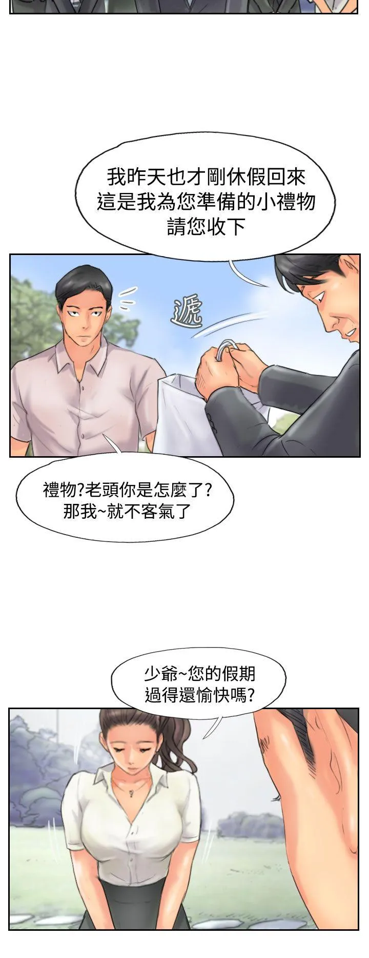 小偷 第47话