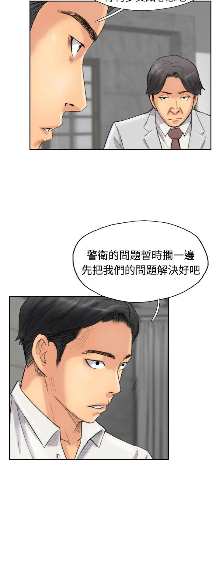 小偷 第33话