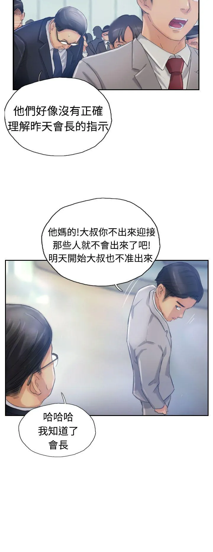 小偷 第16话