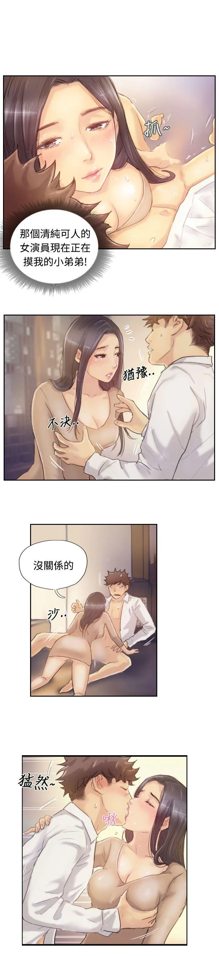 小偷 第4话