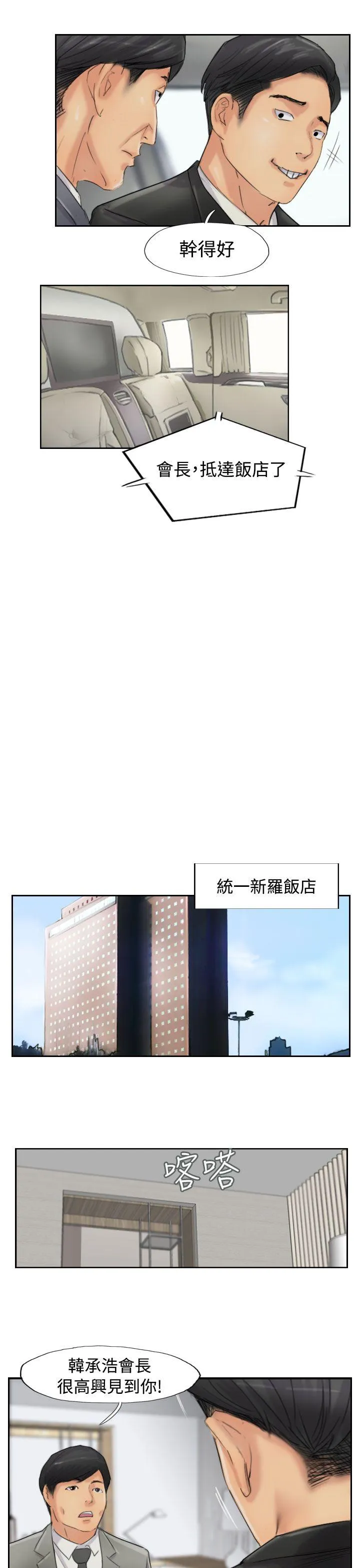小偷 第54话