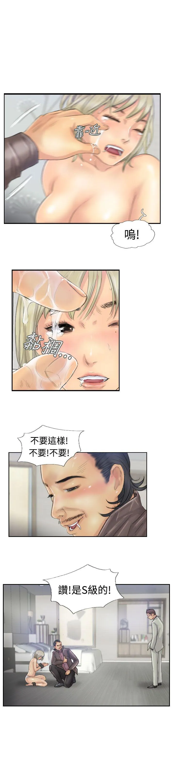 小偷 第25话