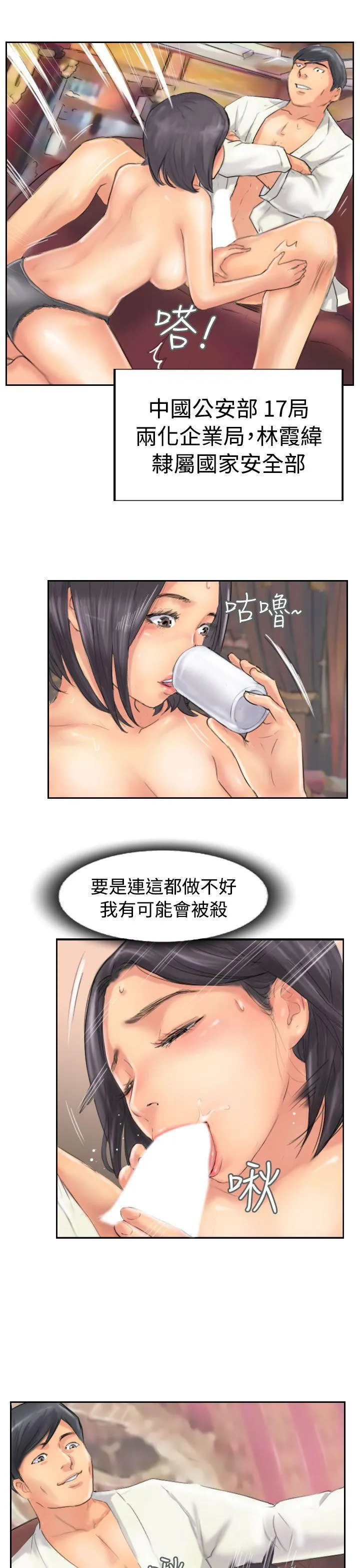 小偷 第49话