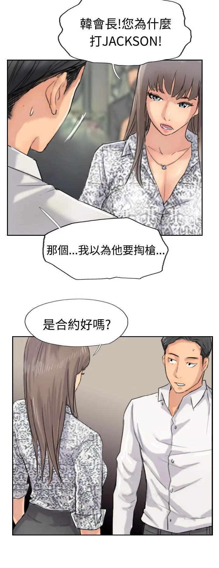 小偷 第38话