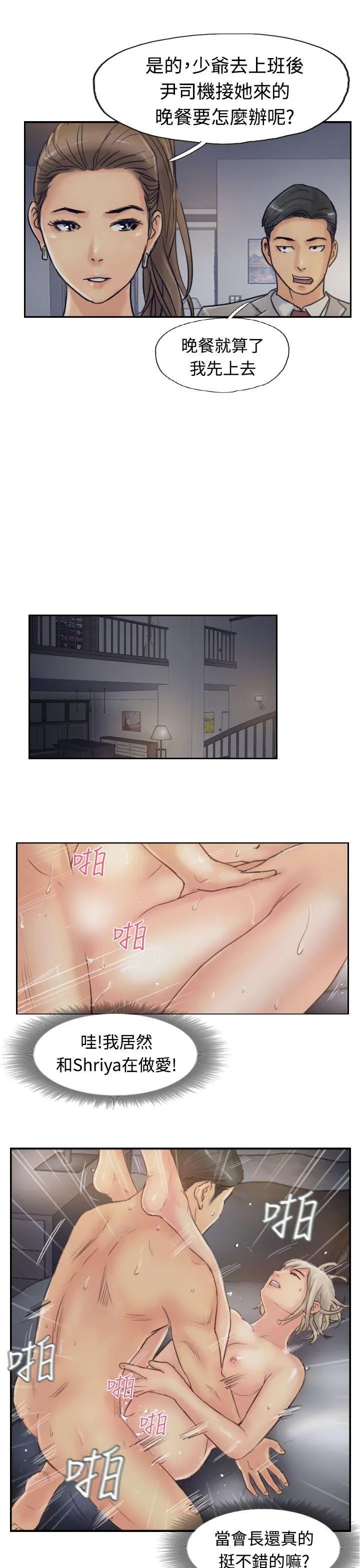 小偷 第17话