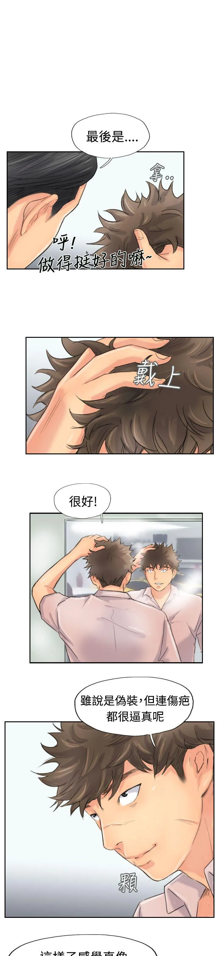 小偷 第42话