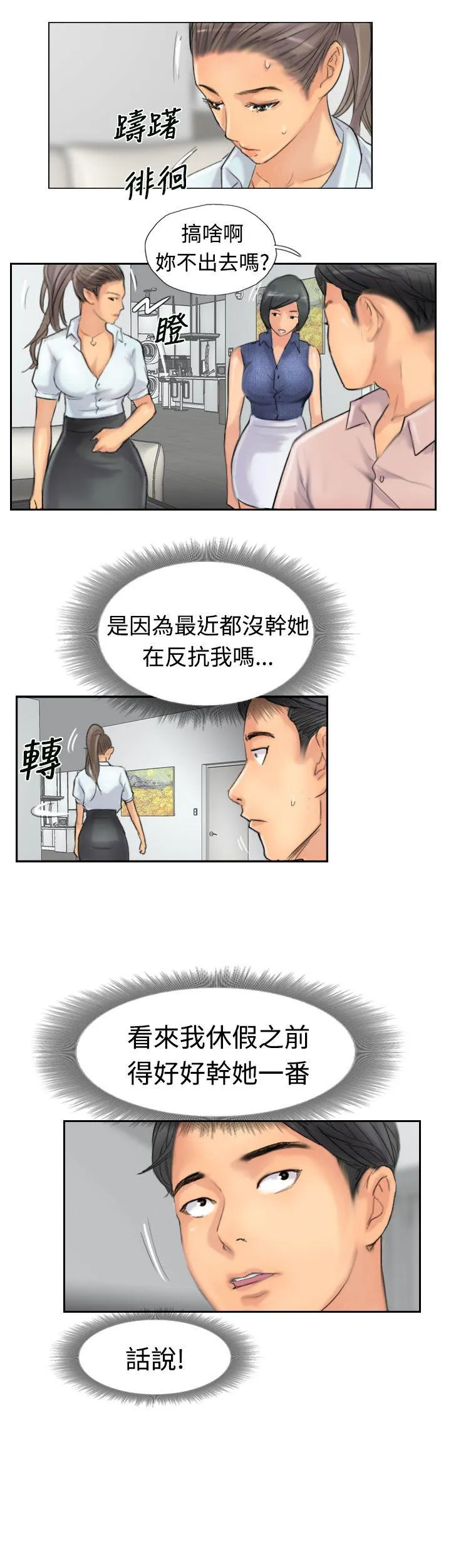 小偷 第41话