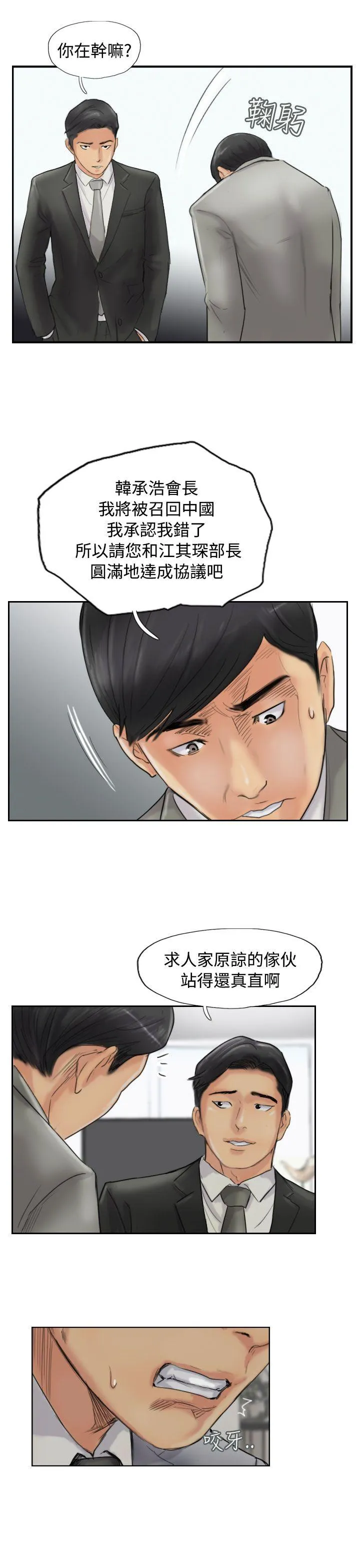 小偷 第54话