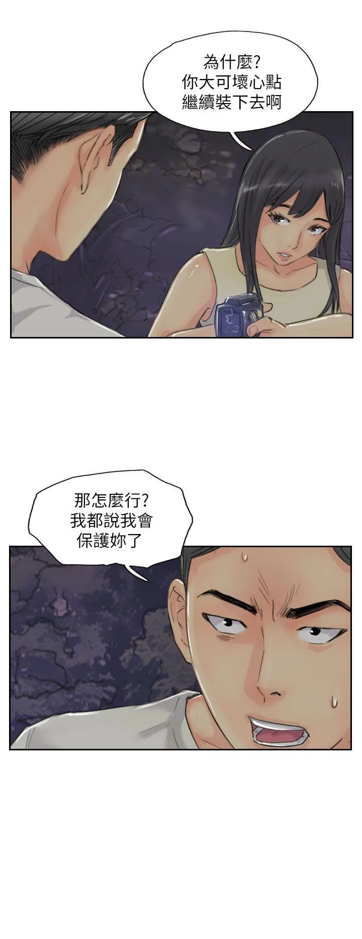 小偷 第55话