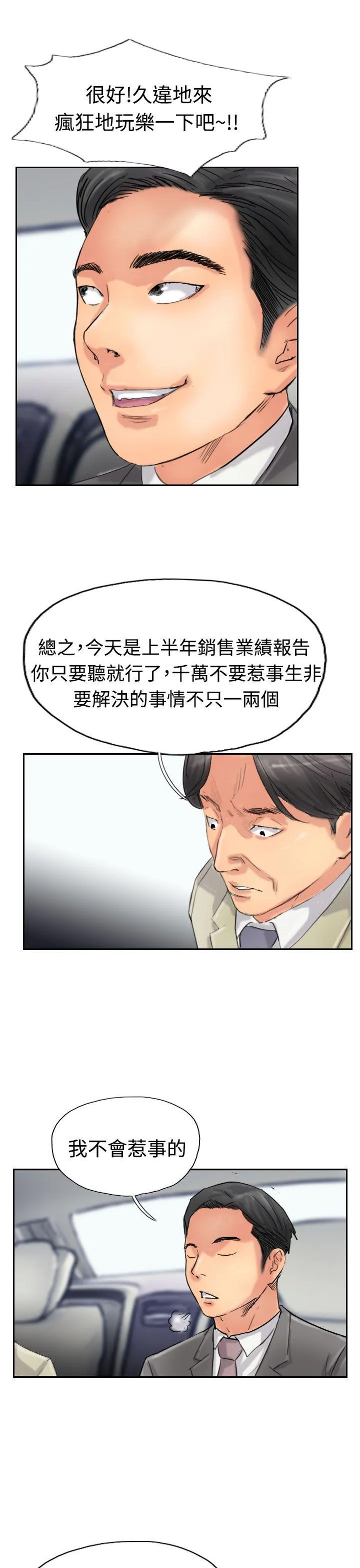 小偷 第34话