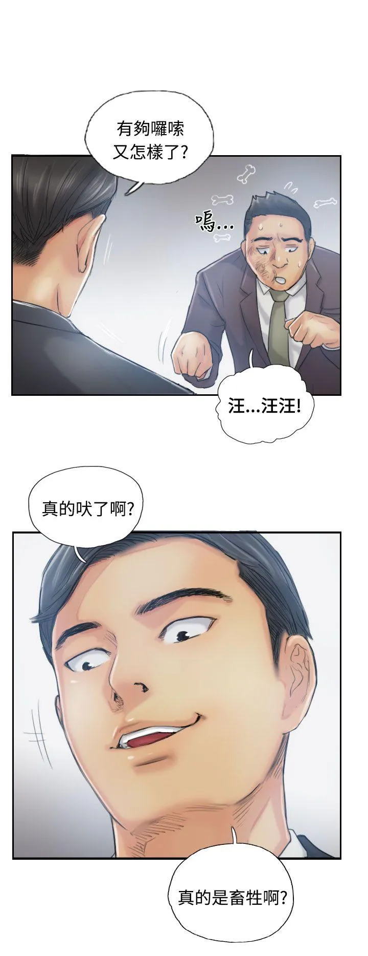 小偷 第12话