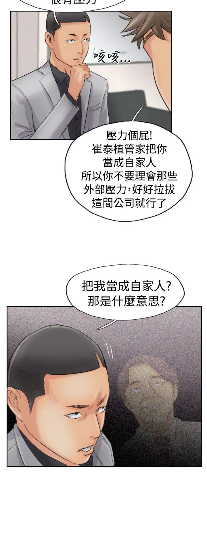 小偷 第43话