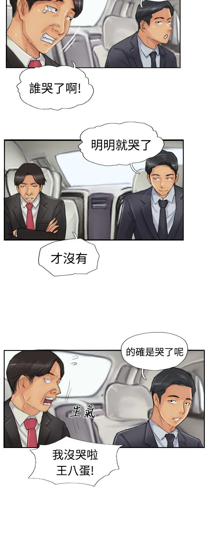 小偷 第23话