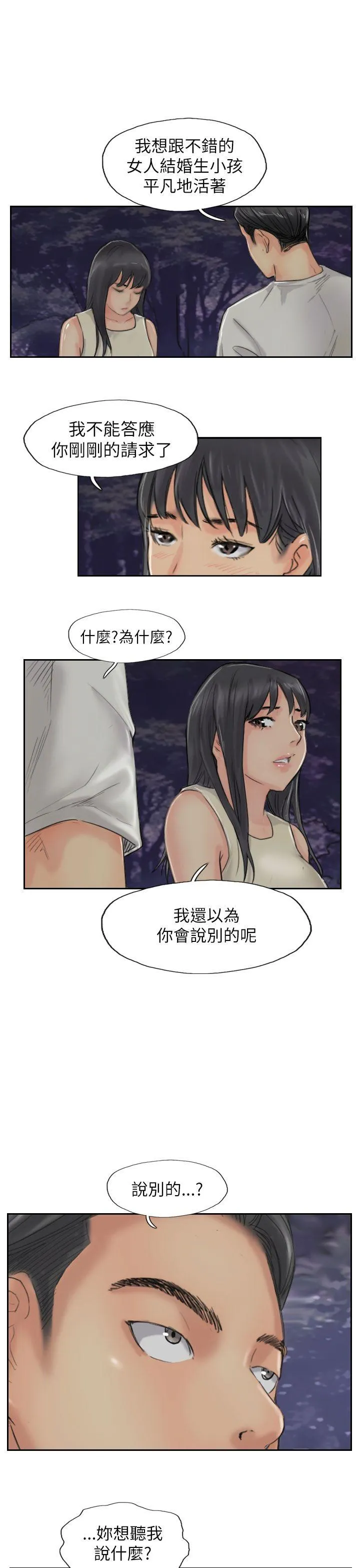 小偷 第55话