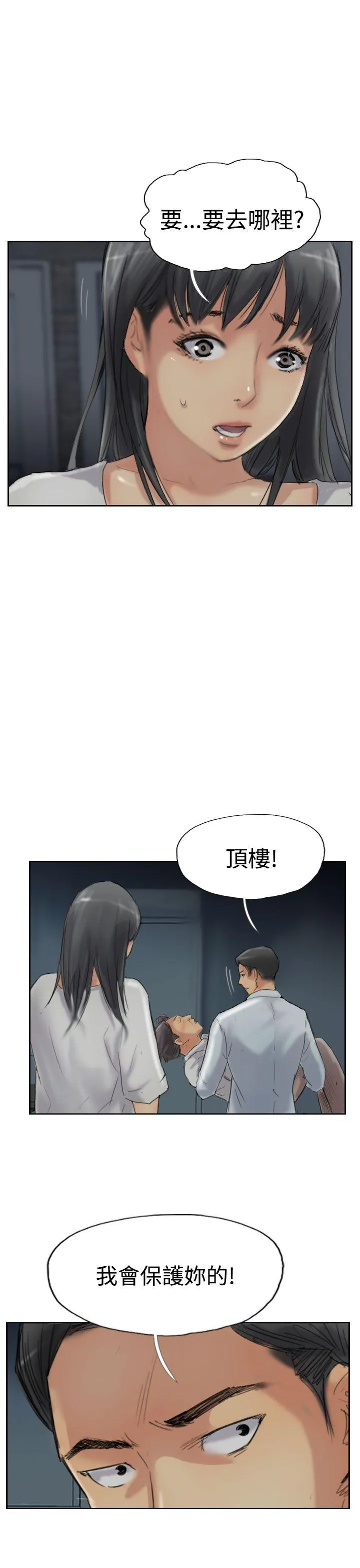 小偷 第31话