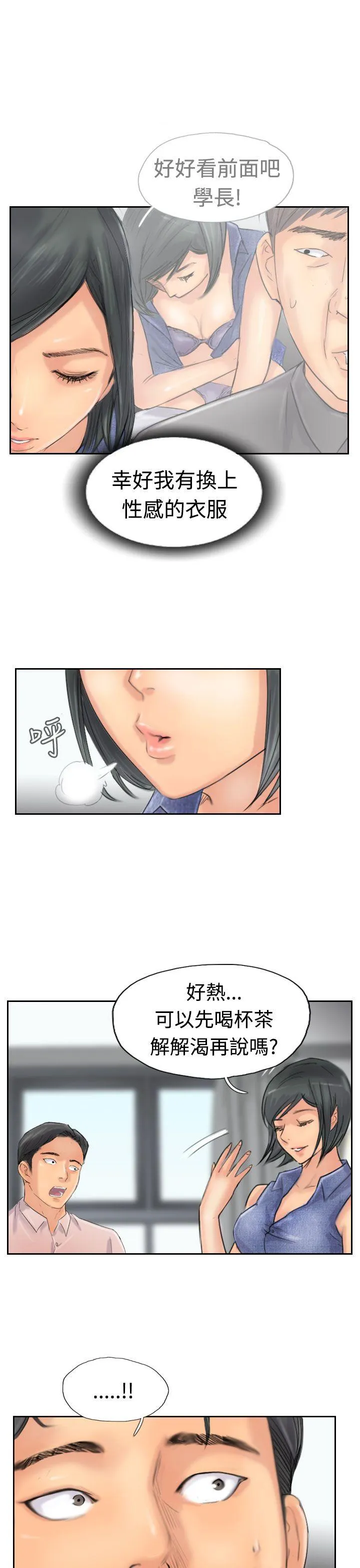小偷 第41话
