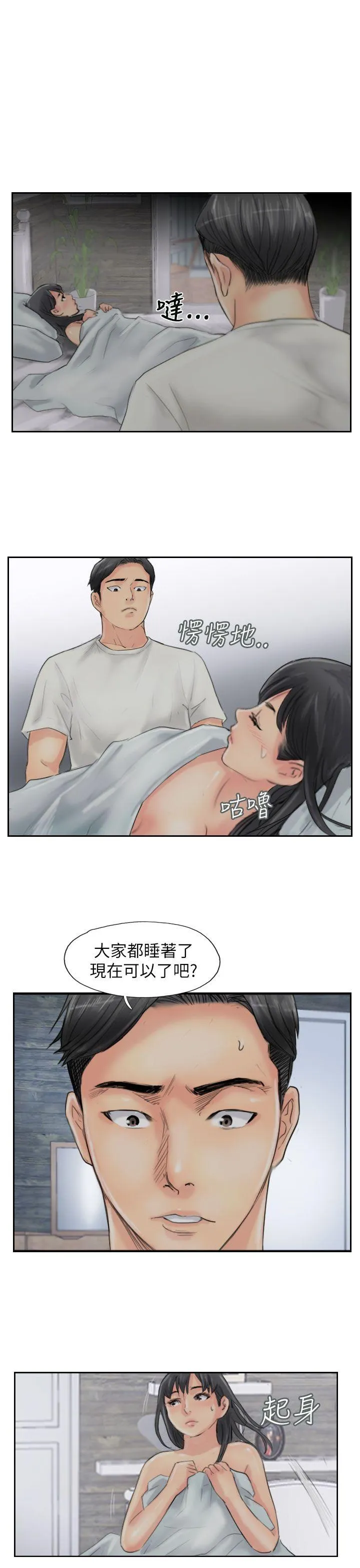 小偷 第56话