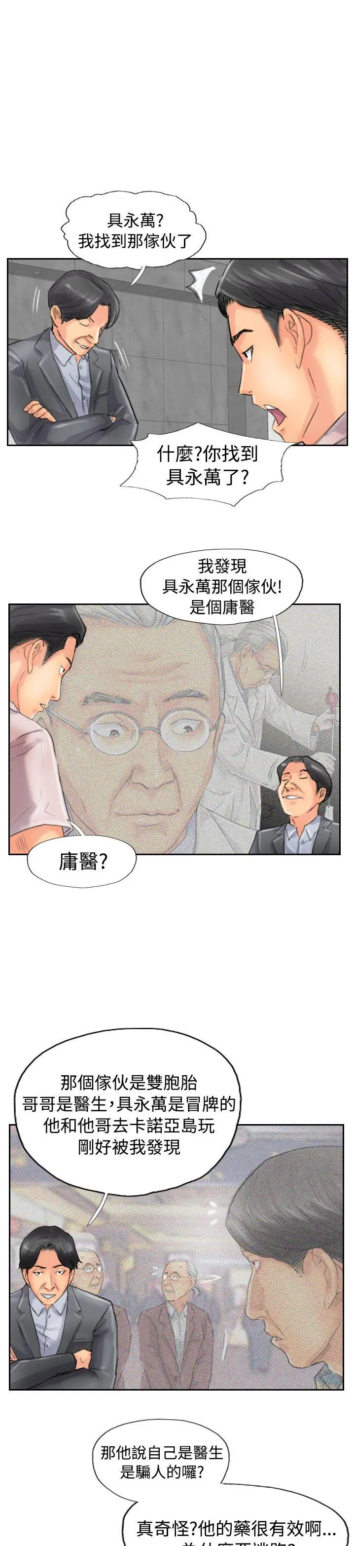 小偷 第47话
