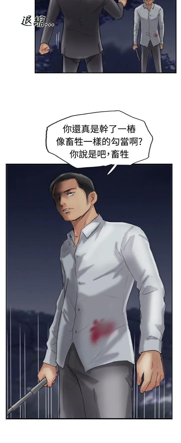 小偷 第33话
