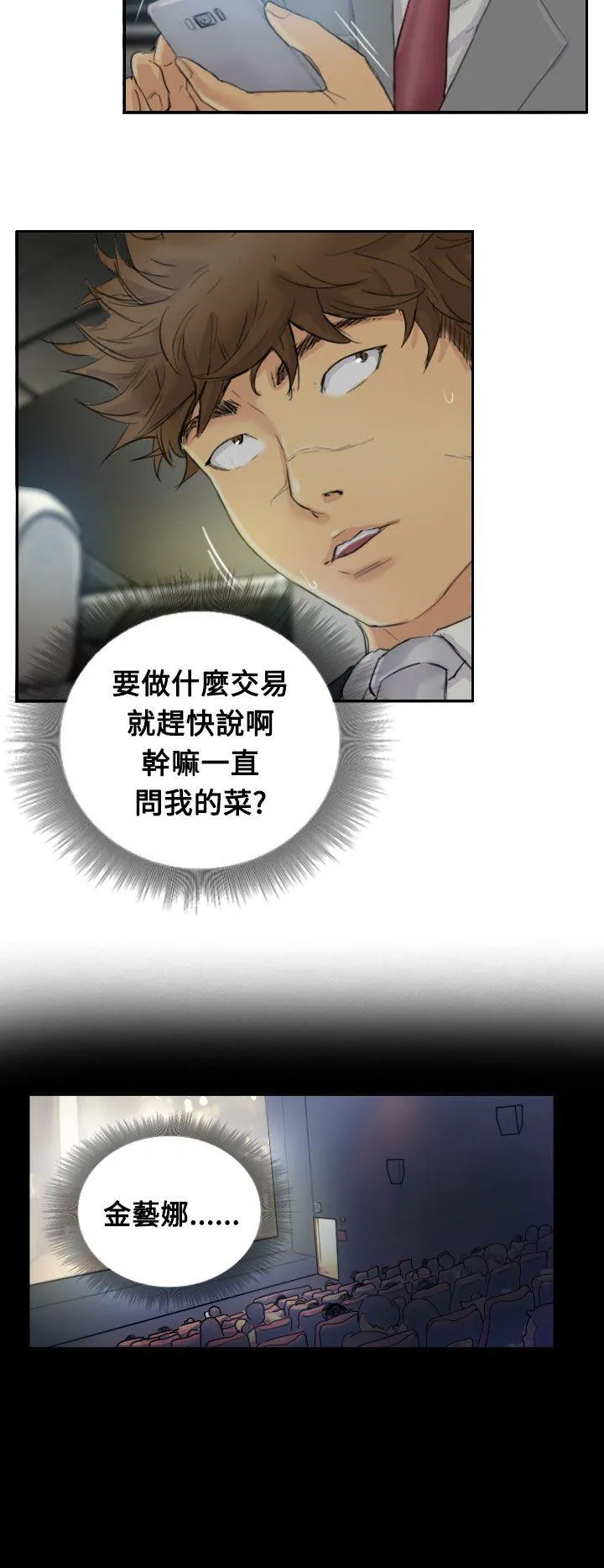 小偷 第3话