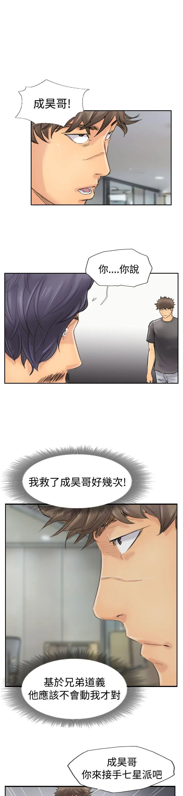 小偷 第45话