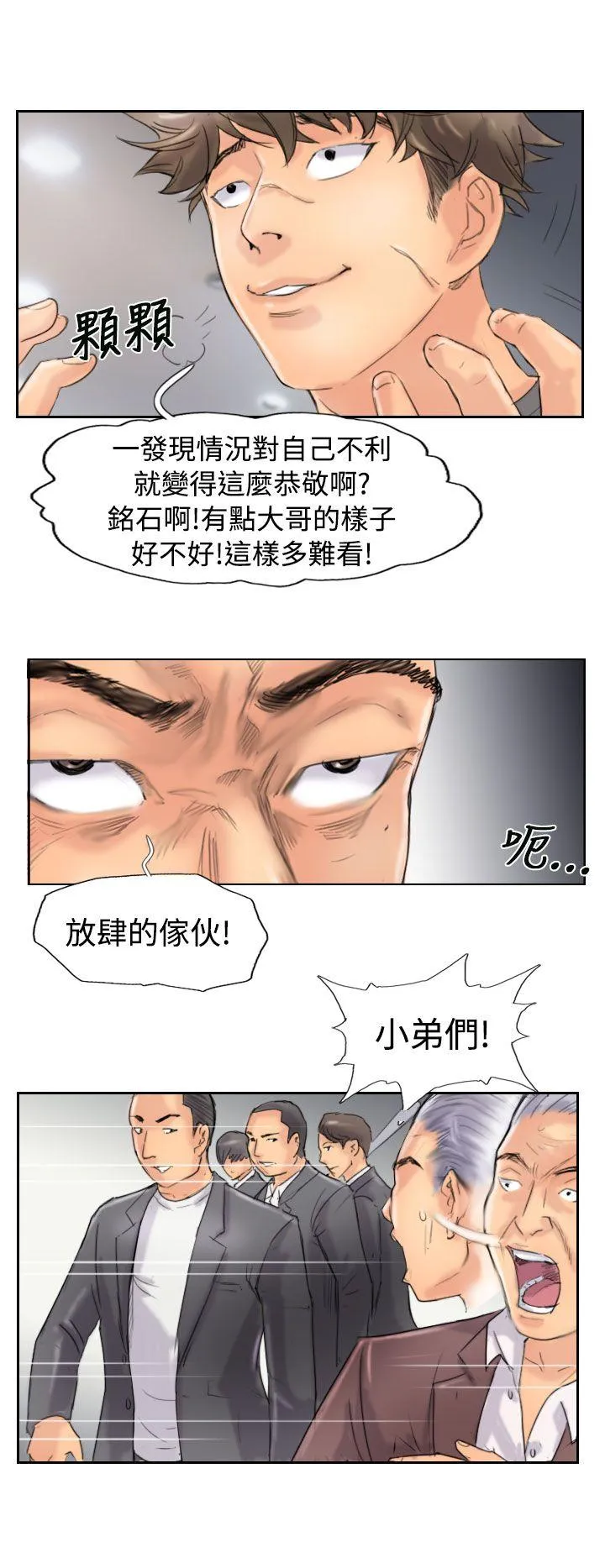 小偷 第45话