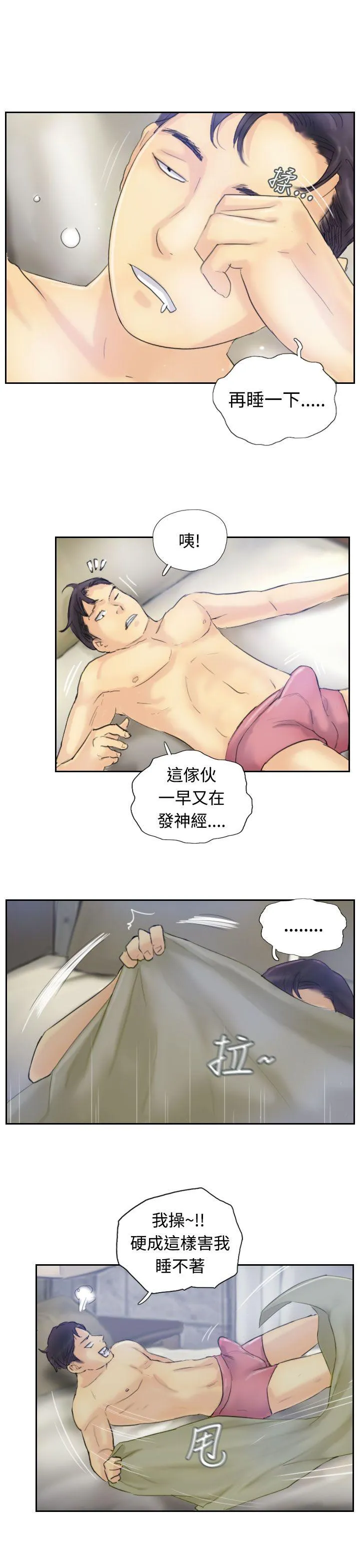 小偷 第8话