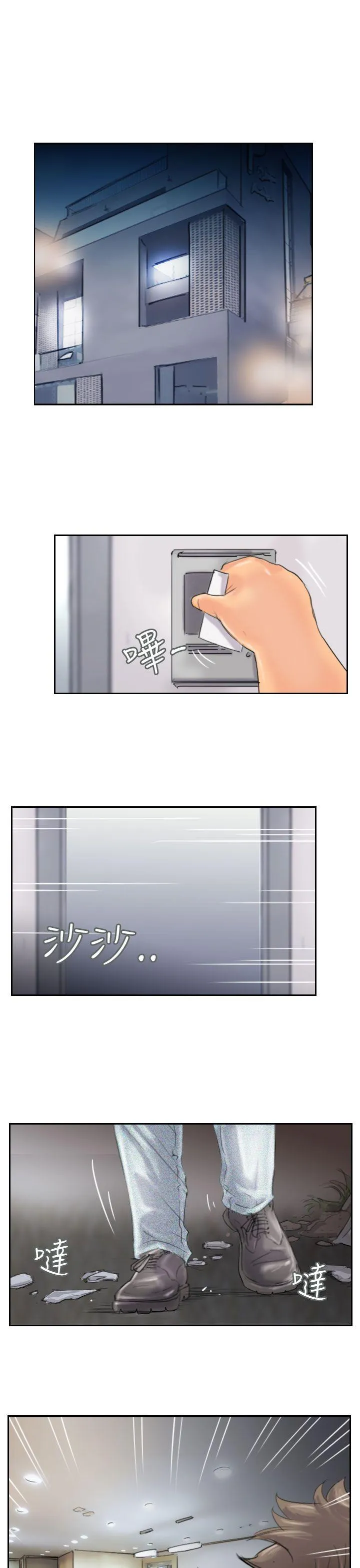 小偷 第44话