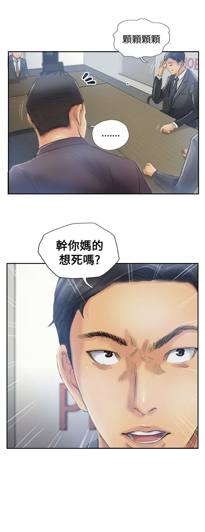 小偷 第11话