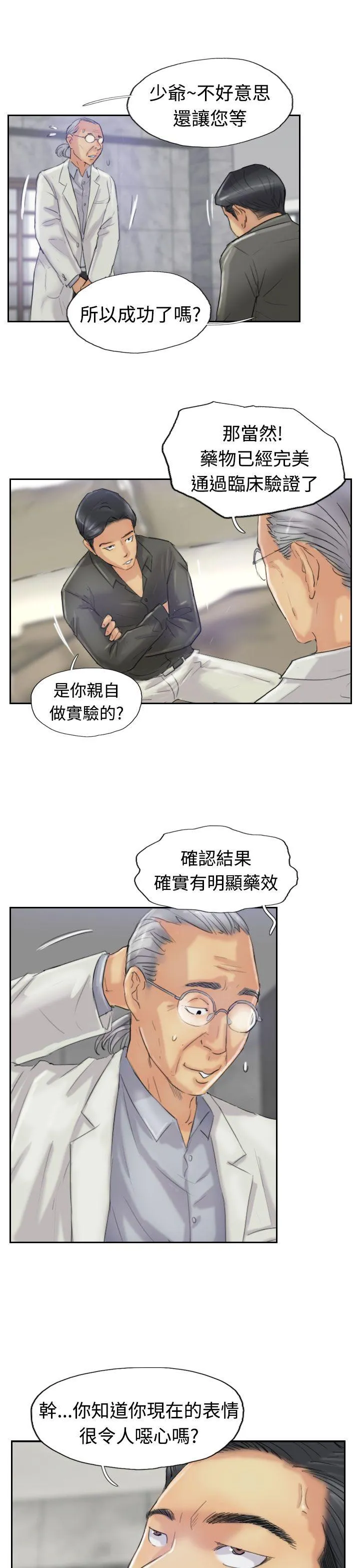 小偷 第21话