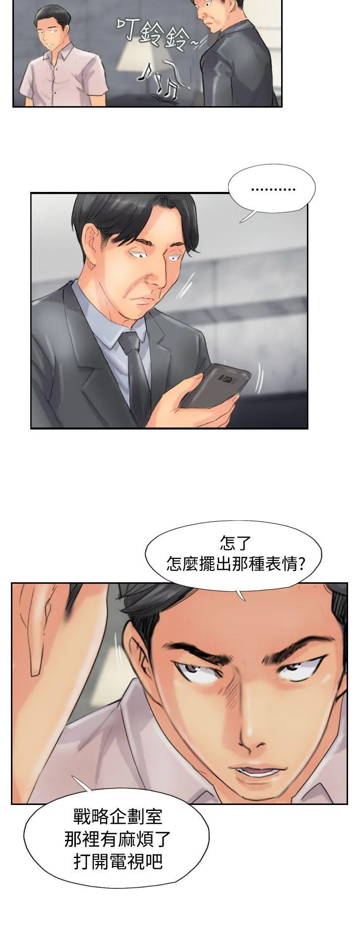小偷 第47话