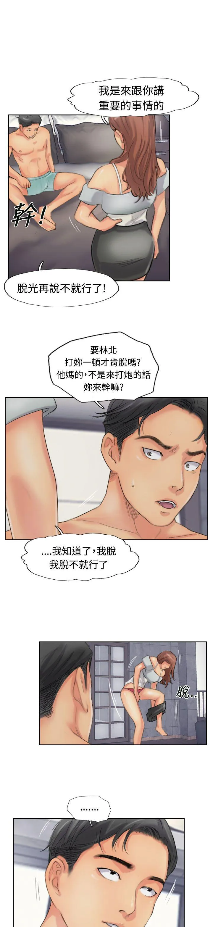小偷 第51话