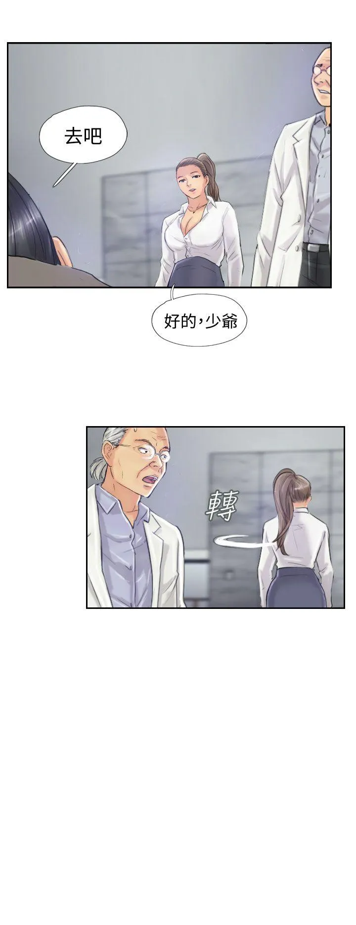 小偷 第21话